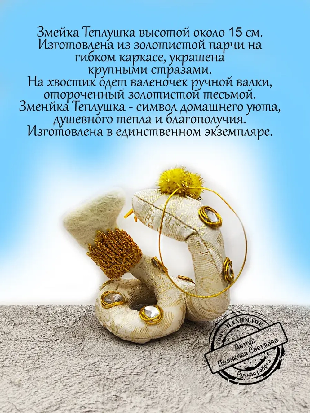 Змея символ 2025