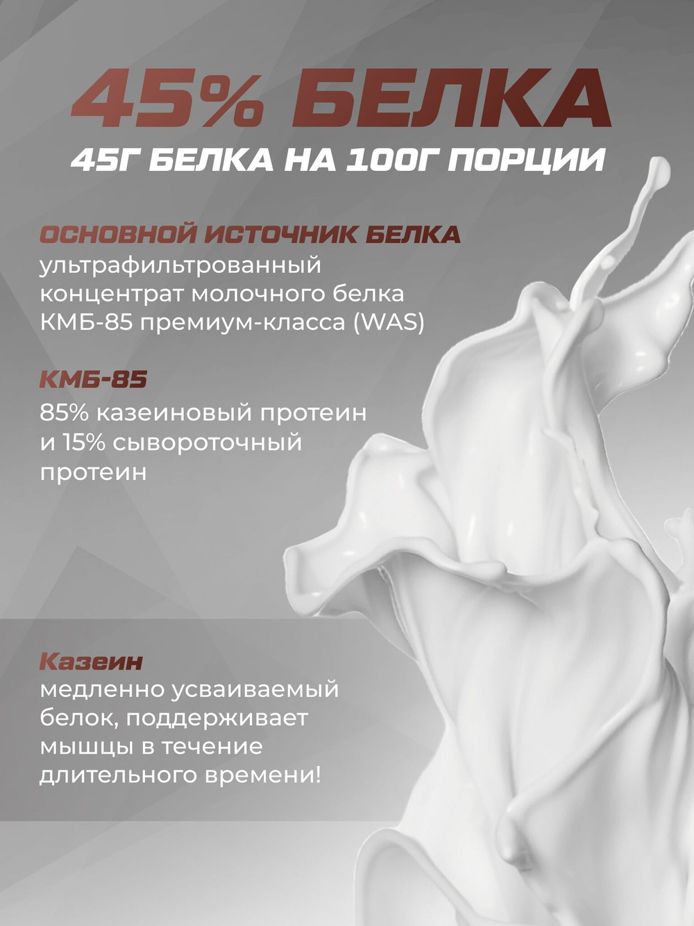 Гейнер высокобелковый / шоколад / 1500 гр 15 порций
