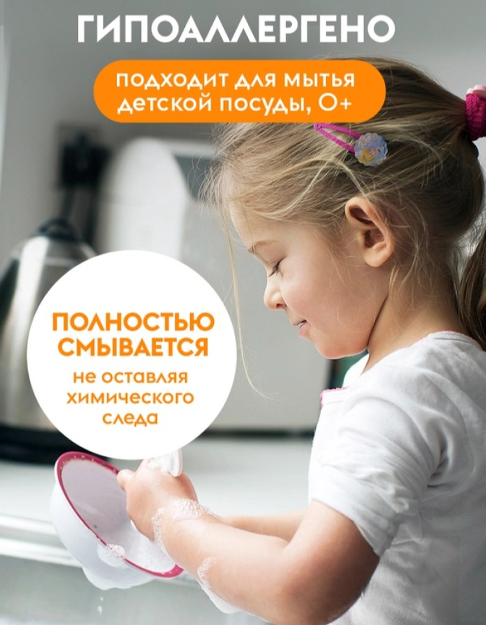 DUTYBOX Эко гель для мытья посуды Мандарин 500мл