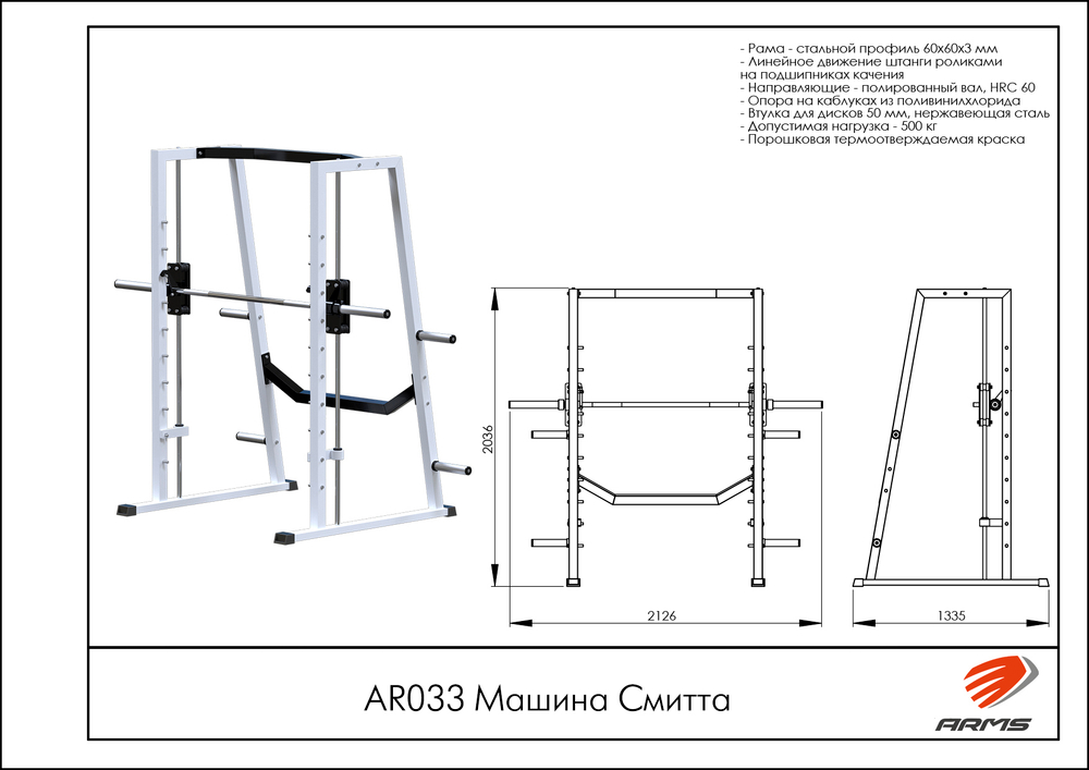 Машина Смитта
