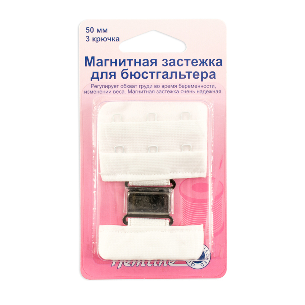 Магнитная застежка для бюстгальтера, 50 мм, цвет белый