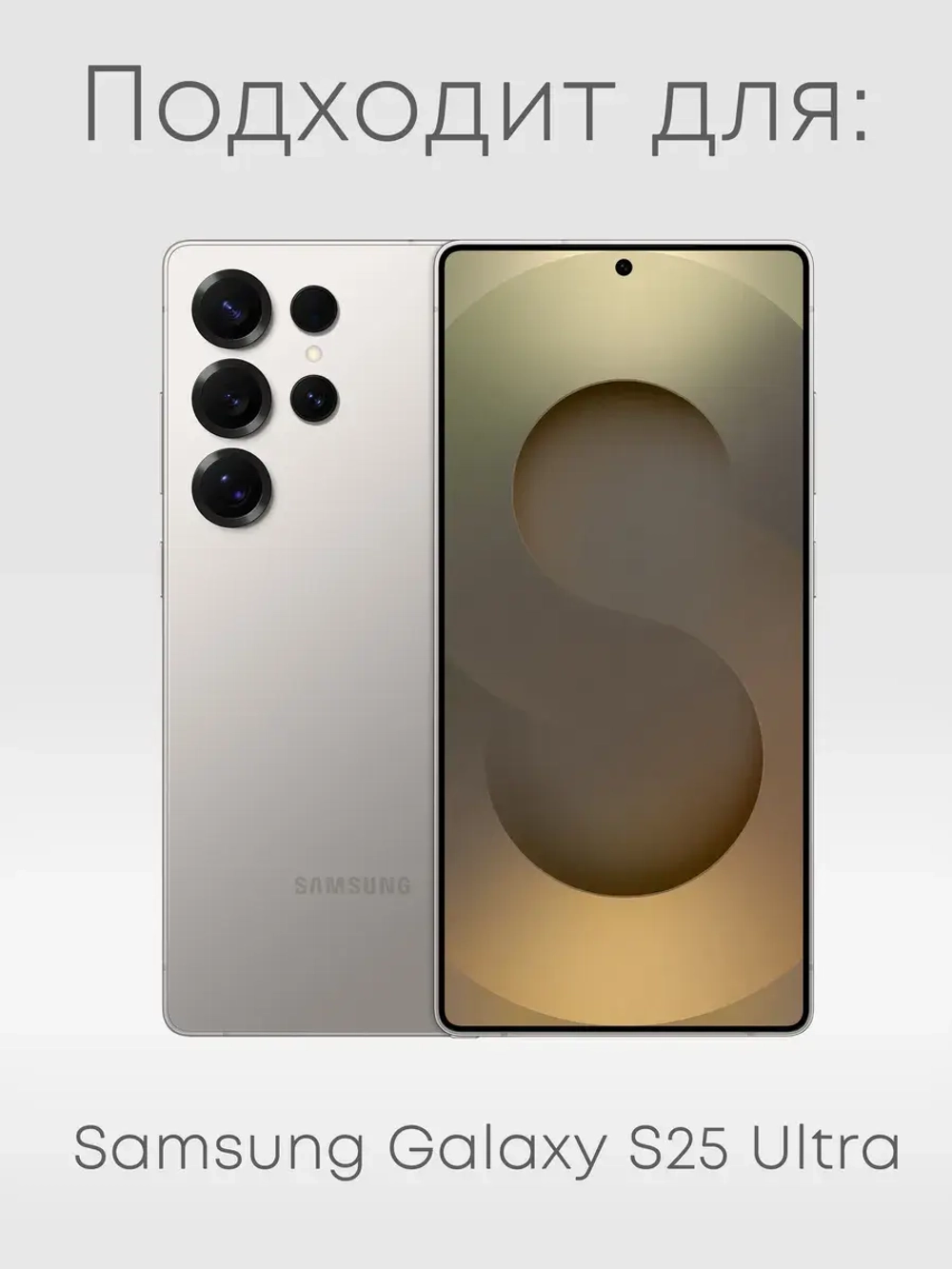 Чехол на Samsung S25 Ultra с принтом