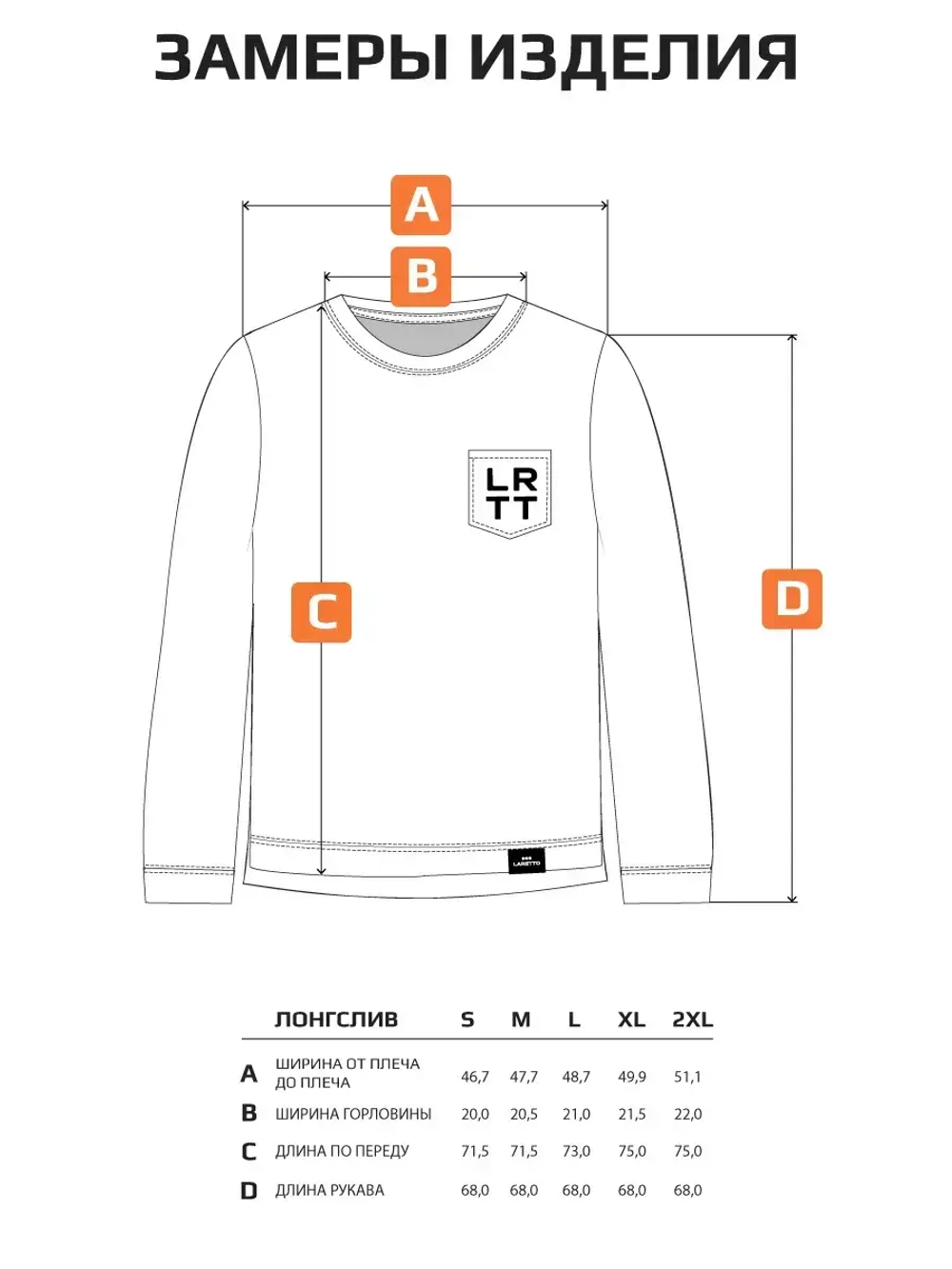 Лонгслив с длинным рукавом хлопковый