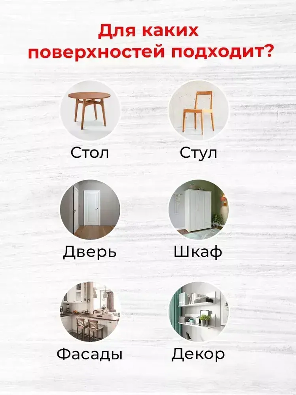 PROCTO Грунтовка для мебели и дерева адгезионная акриловая 1.2 кг