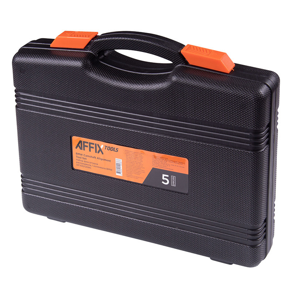 AFFIX (AF10321208C) Набор фиксаторов распредвала / коленвала, BMW, кейс, 5 предметов