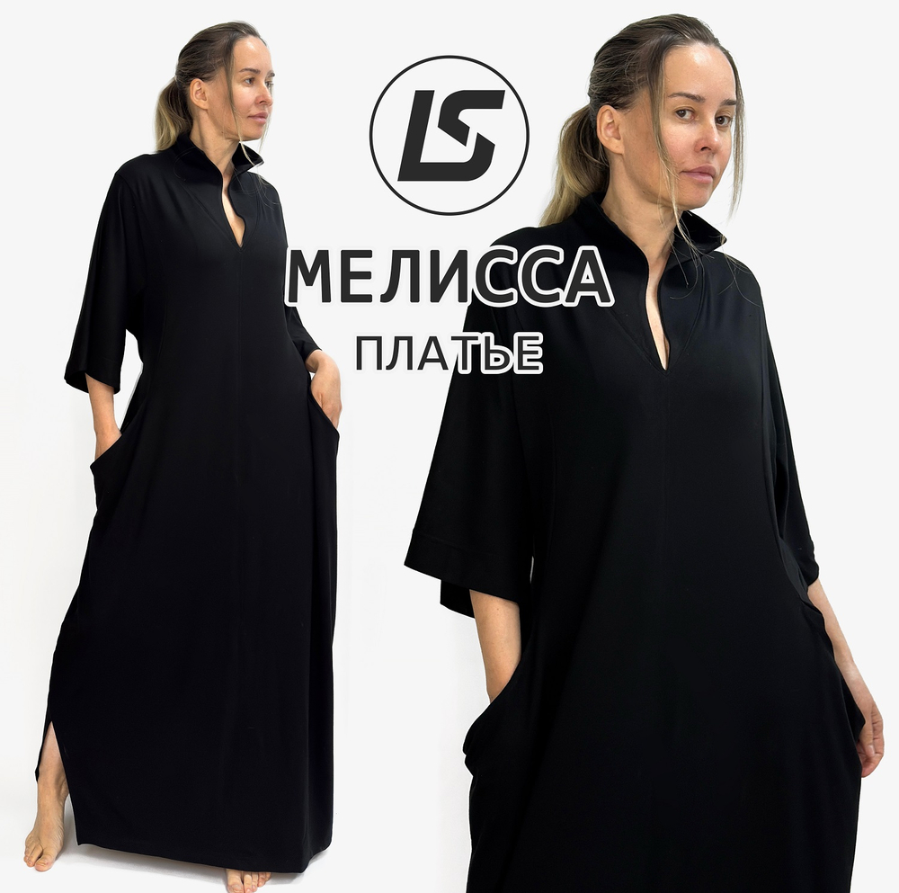 Платье МЕЛИССА