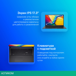 Ноутбук ASUS VivoBook 17X M3704YA-AU052 Black (90NB1192-M00200)