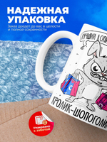 Кружка кролик шопоголик серия синичка неврастеничка.