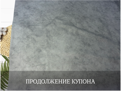 Кулирка купон василиса