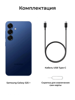 Samsung Galaxy S25 5G 12/512Gb Global Navy