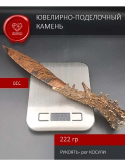 Обсидиановый клинок с рукояткой из косули 34 см (под заказ)