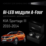 Bi led линзы 3.0 для фар на KIA Sportage III 2010-2014, би лед линзы Statlight A-Four, комплект 2 шт