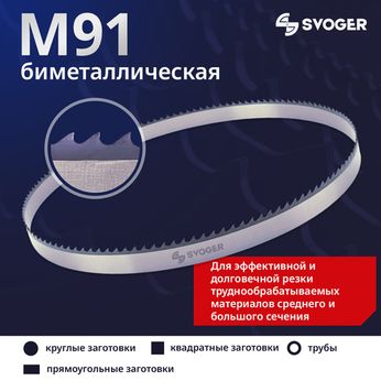 М91