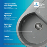Мойка POLYGRAN ATOL-760 серый №14