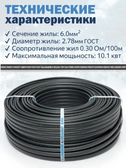 Силовой кабель ВВГ-Пнг(А)-LS 2х6 ГОСТ 5метров ККЗ