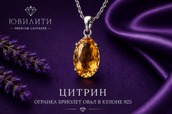 Цитрин Огранка Бриолет Овал