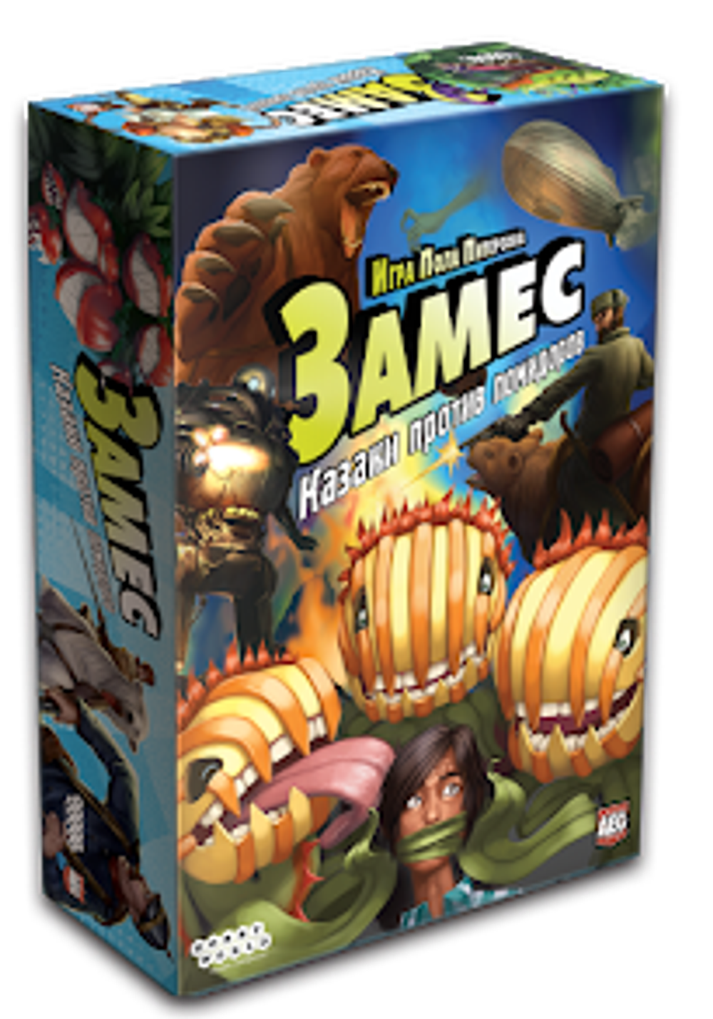 Замес: Казаки против помидоров. Коробка