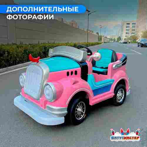 Детский электромобиль для проката «Лунный шарм» двухместный, усиленная рама