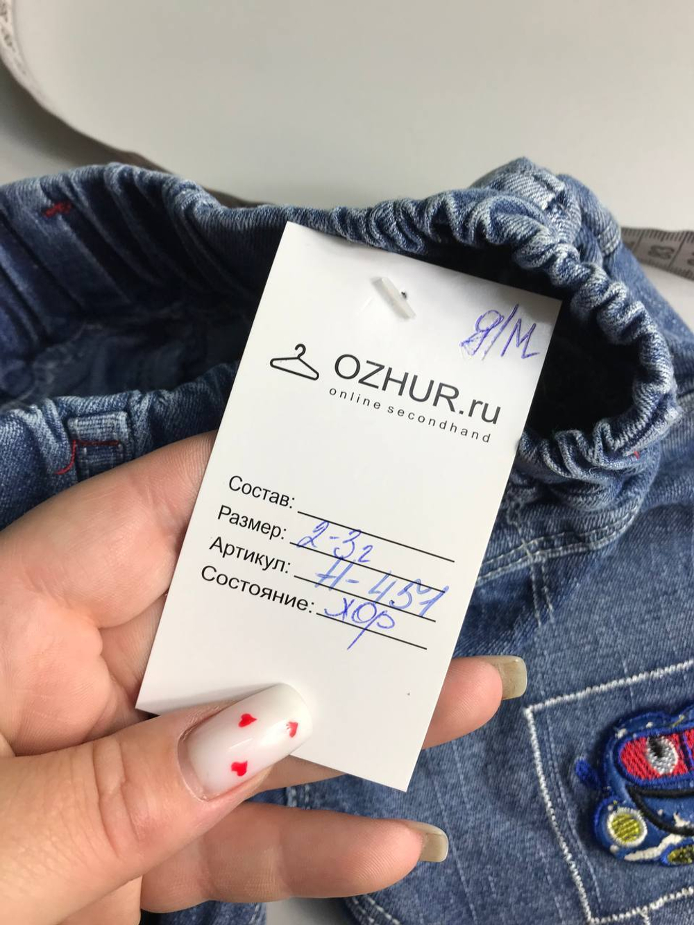 Джинсы с разноцветными отворотами на 2-3 года