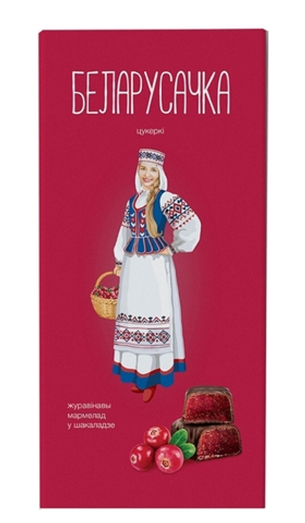 Конфеты "Беларусачка" Клюква 290г. Красный пищевик