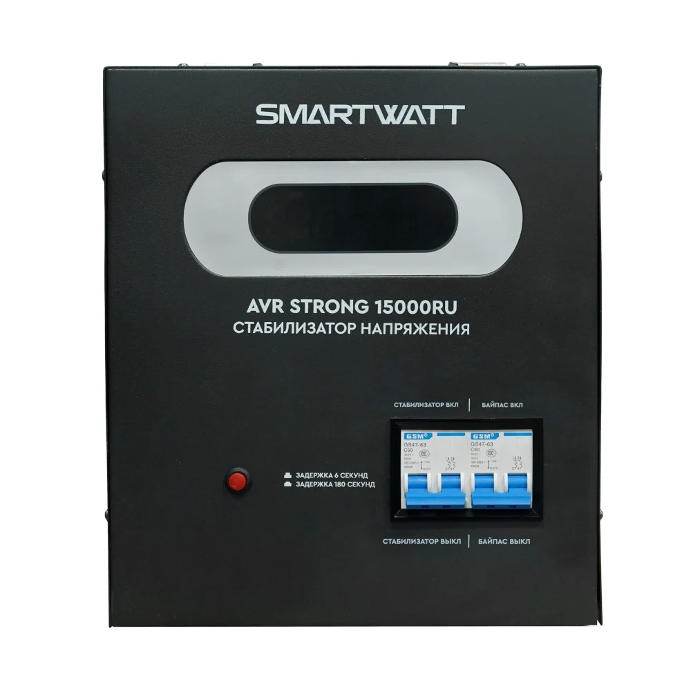 Релейный стабилизатор SMARTWATT AVR STRONG 15000RU