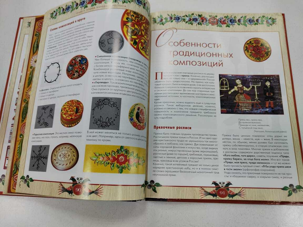 Русская роспись Величко Н.К.