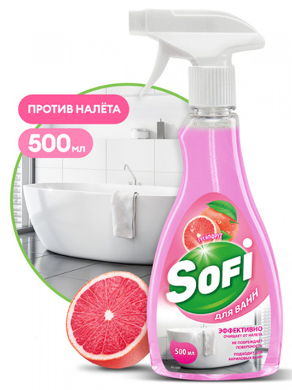 Очиститель для ванн Grass Sofi (500мл)