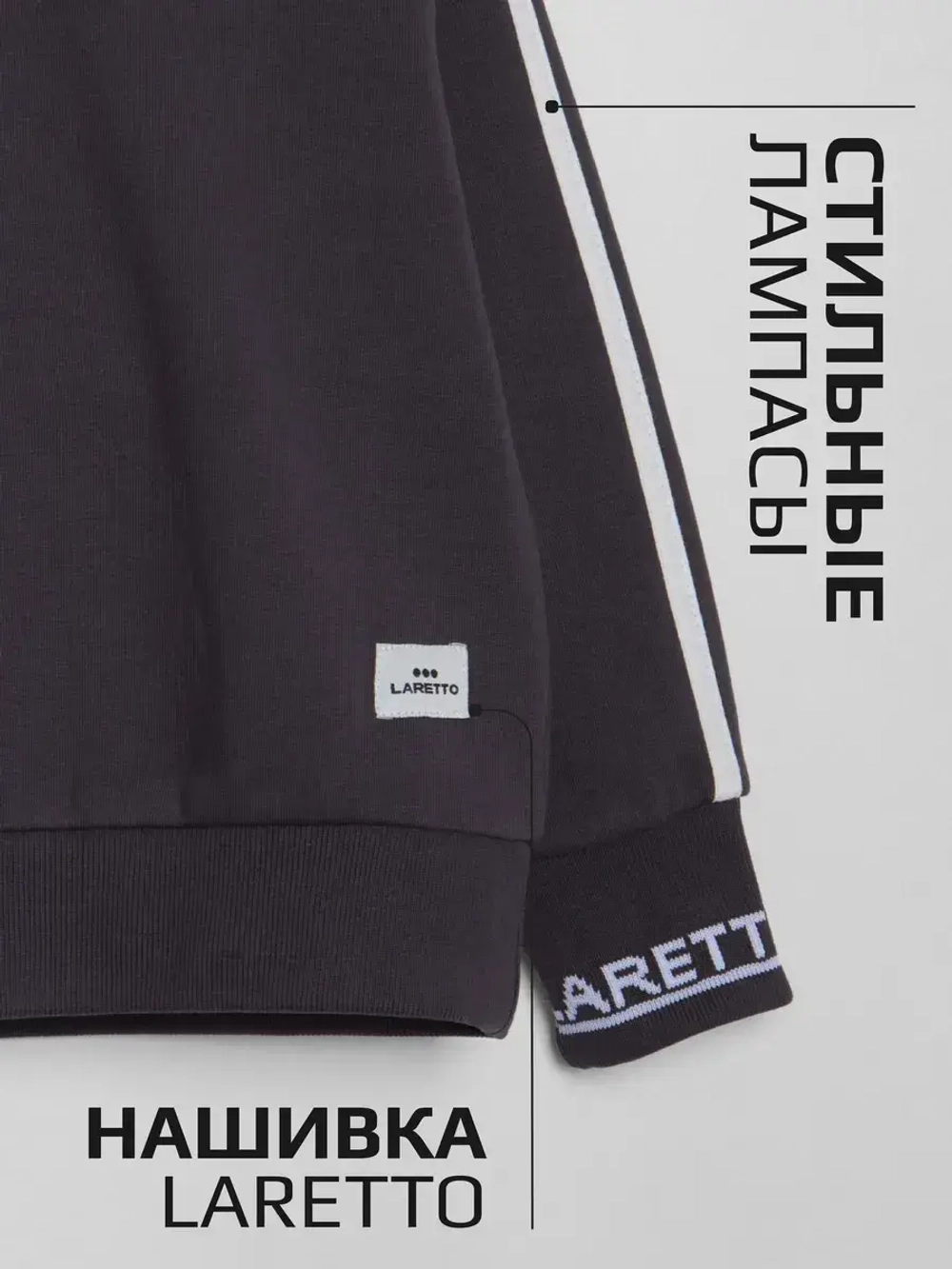 Костюм для мальчика серый, свитшот и брюки