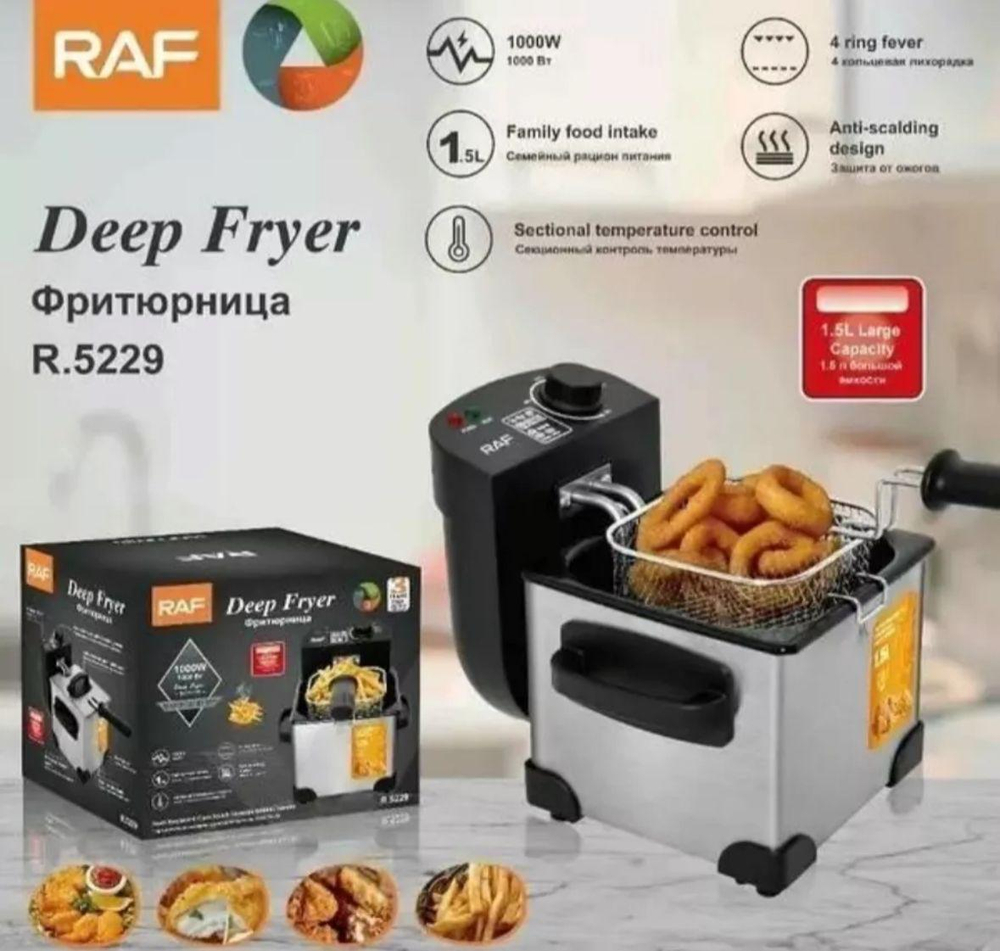 Фритюрница (1,5 л.)