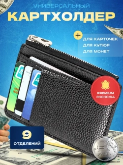 Картхолдер визитница чехол для карт из экокожи