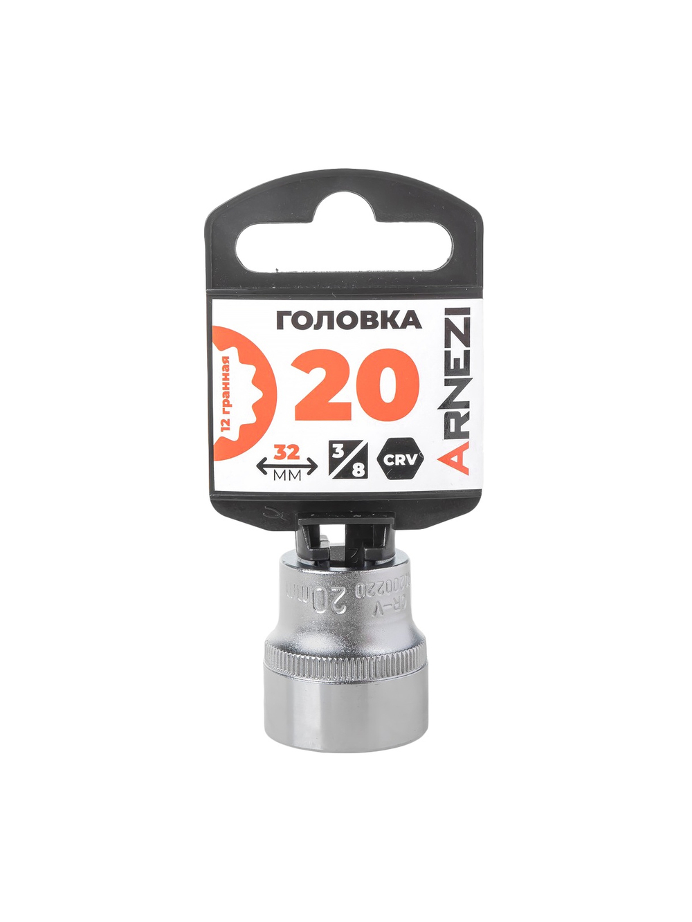 Головка 3/8" 12-и гр. 20мм, L=32 мм на холдере Arnezi R0200220