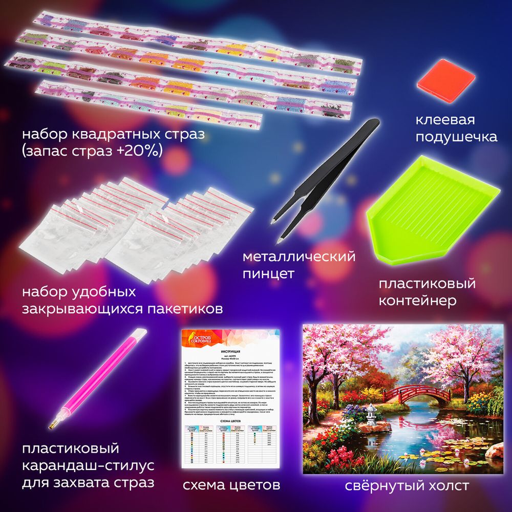 Картина стразами (алмазная мозаика) 30х40 см, ОСТРОВ СОКРОВИЩ "Японский сад", на подрамнике, 662424