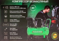 Компрессор поршневой с прямым приводом ,4 цилиндра,безмасляный(ресивер 50л, 2.2 кВт, 8 бар, 420л/м, 230В) RockForce RF-V30/50 OIL FREE