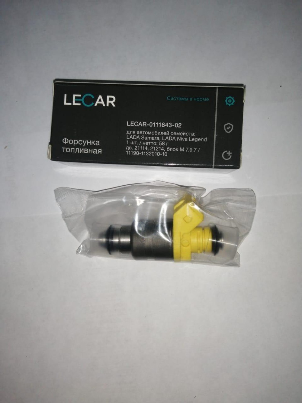 Форсунка впрыска топлива двс ВАЗ 2111 1,5 8 клапанов 2 отверстия желтая Lecar