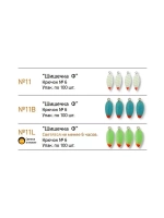 Мормышки фосфорные  №11-B "Шишечка Ф", 100шт