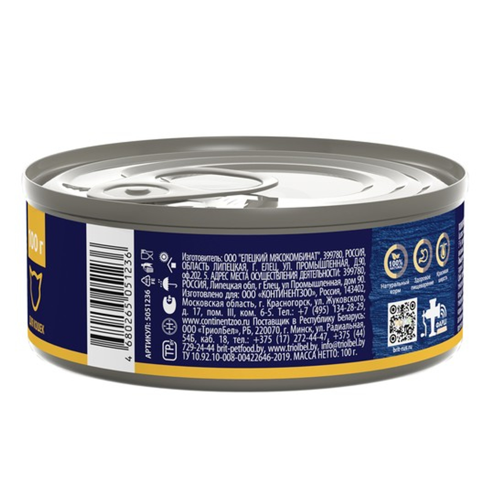 Влажный корм консервы для кошек Брит BRIT PREMIUM BY NATURE с мясом курицы и сыром 0,1кг 12 упаковок