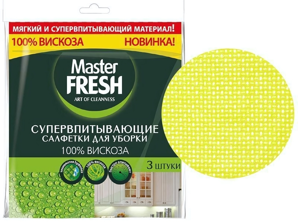Салфетка 30*35см 3шт супер-впитывающая 100% вискоза Master FRESH