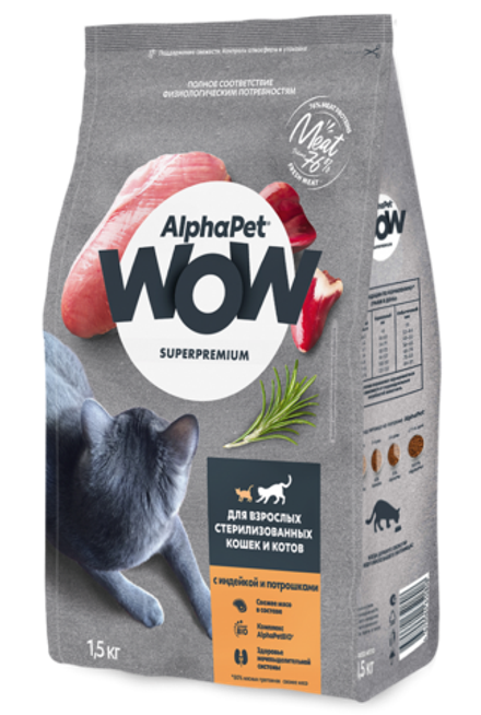 ALPHA PET WOW Сухой корм для стерилизованных кошек с индейкой и потрошками 1,5 кг
