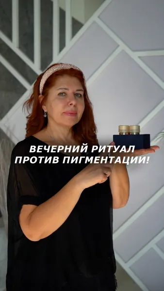 Evasion Вечерний ритуал против пигментации Evasion Вечерний ритуал против пигментации