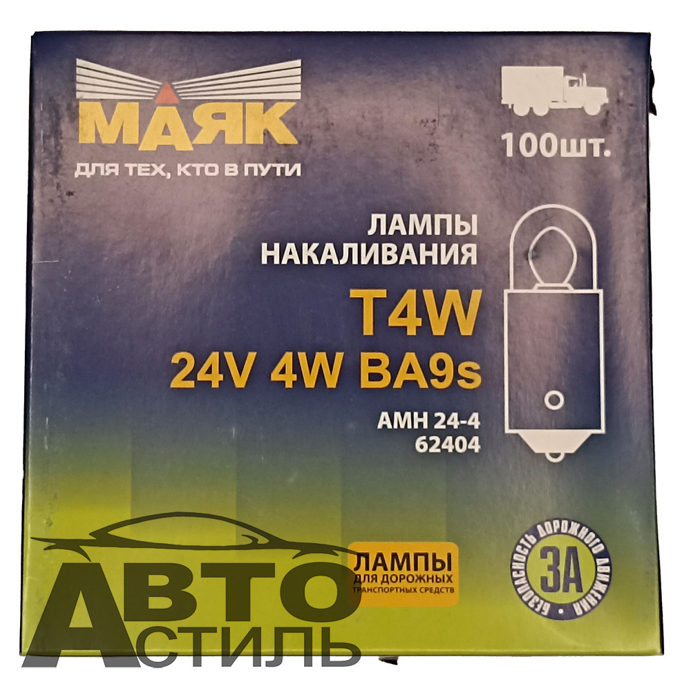 Автолампа  Р 24- 4  (Т4W)  металл цоколь в повторитель поворотов и подсветку Маяк 62404 шт