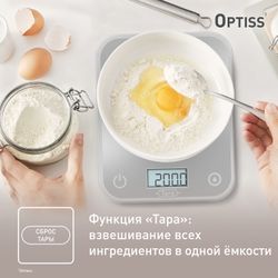 Электронные кухонные весы Tefal Optiss BC50U4V0