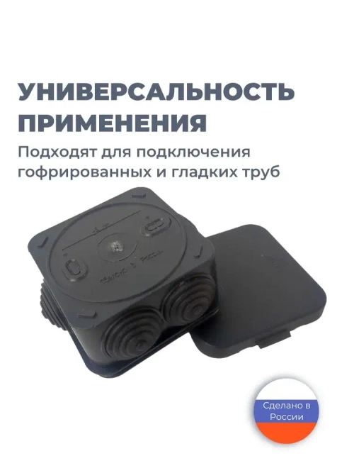 Коробка распределительная 70х70х40 мм, 10 шт. для электрических проводов, монтажная черная, 6 герметичных вводов, пластиковая уличная влагозащищенная IP55, распаячная на стену наружного монтажа.