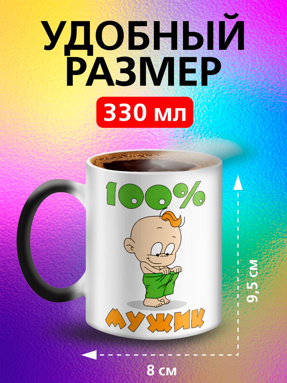 Кружка хамелеон "Люблю! зайка"