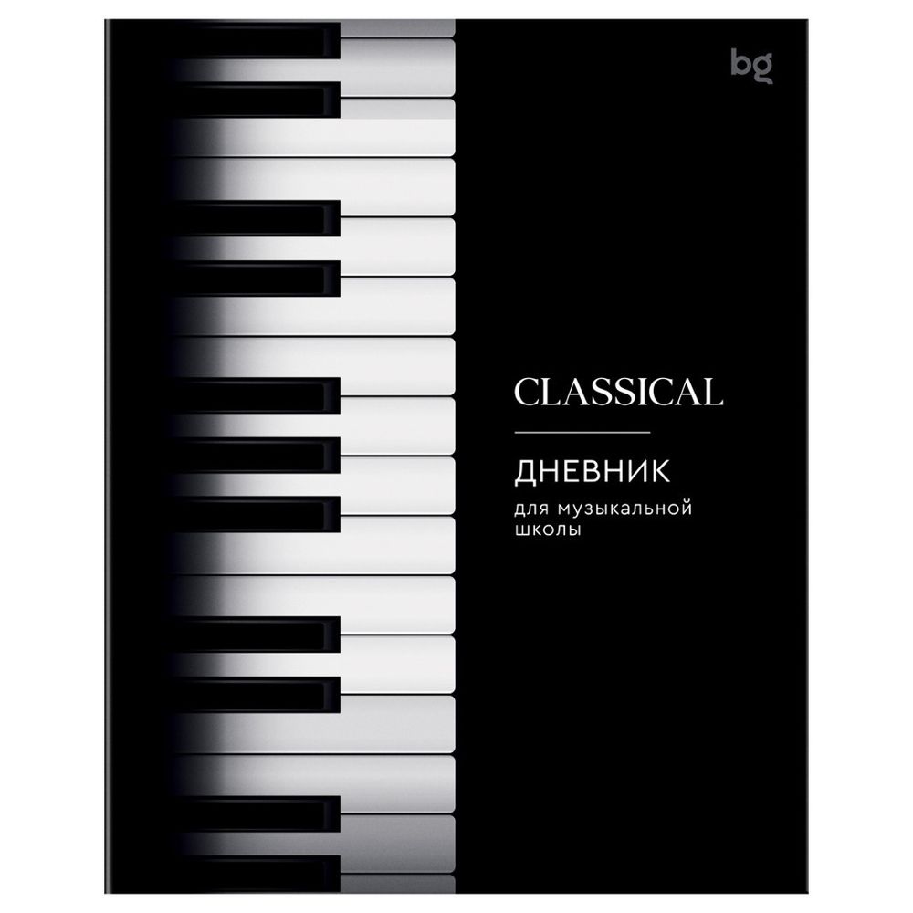 Дневник для музыкальной школы БИДЖИ Клавиши (377845)