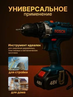 Bosch Дрель-шуруповерт, 48 В, 2 АКБ