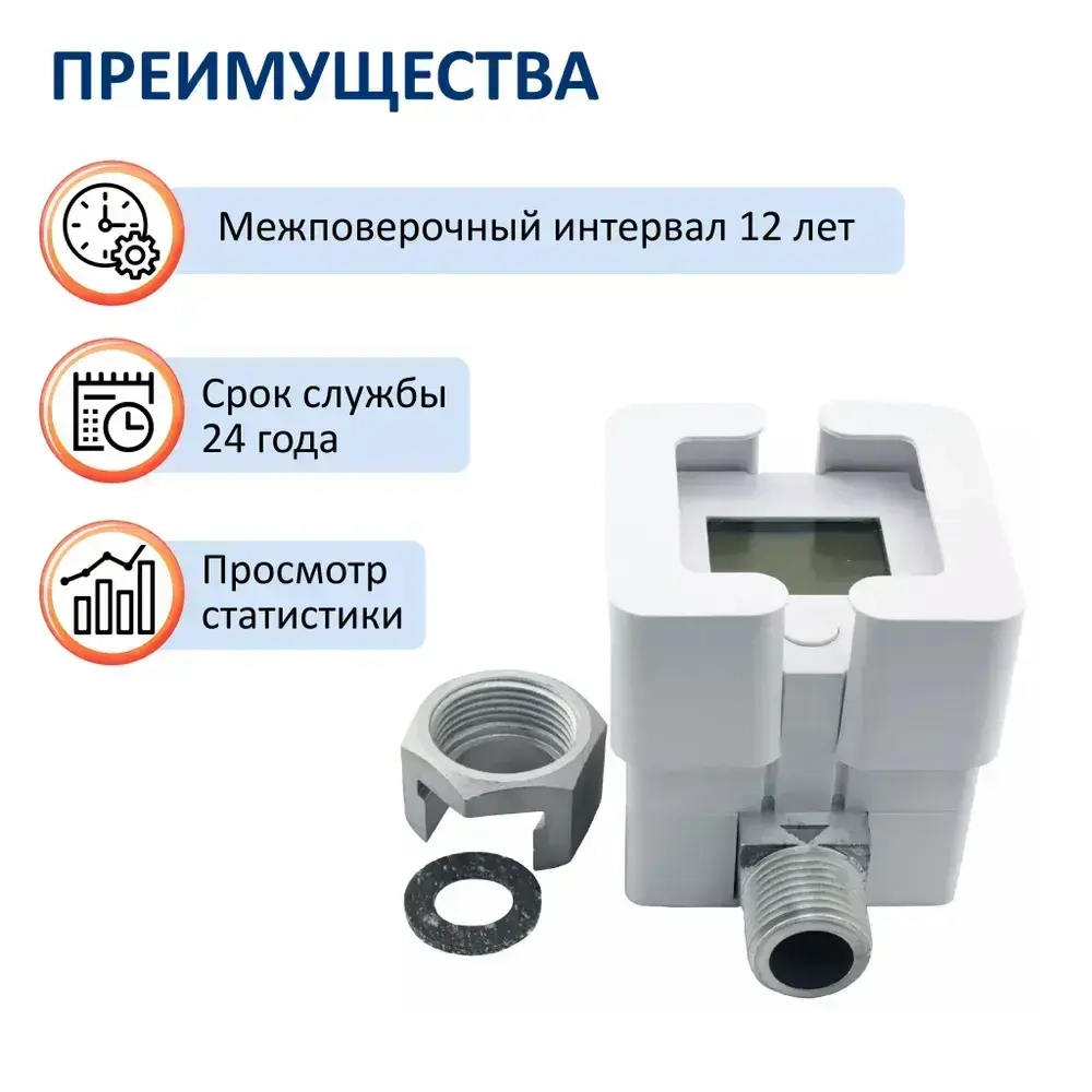 Счетчик для газа 3/4 '', г-ш, белый, Элехант, СГБ-4,0
