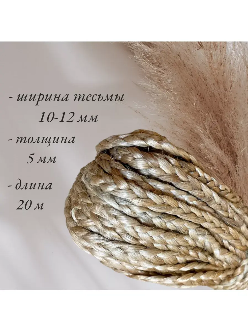 Лента для рукоделия ш.10-12 мм декоративная ручное плетение