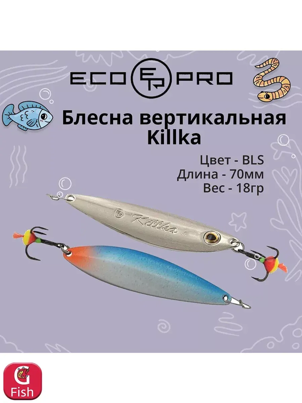 Блесна для рыбалки Killka, 50мм, 7,5г, S 1 шт