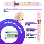 Ручка шариковая автоматическая 10 в 1 с фигуркой единорог малыш, MC-Basir, Авторучка канцелярская детская 10 цветов с резиновой игрушкой
