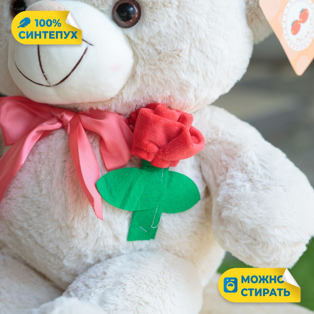 Мягкая игрушка Мишка KiDWoW плюшевый медведь для девочек и мальчиков